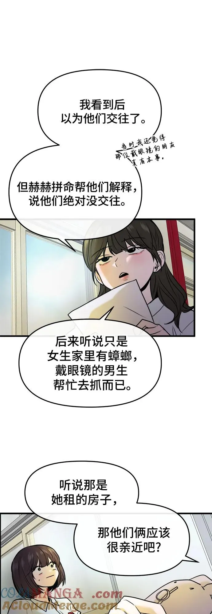 第37话 第58页