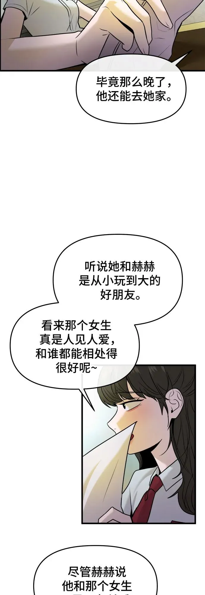 第37话 第59页