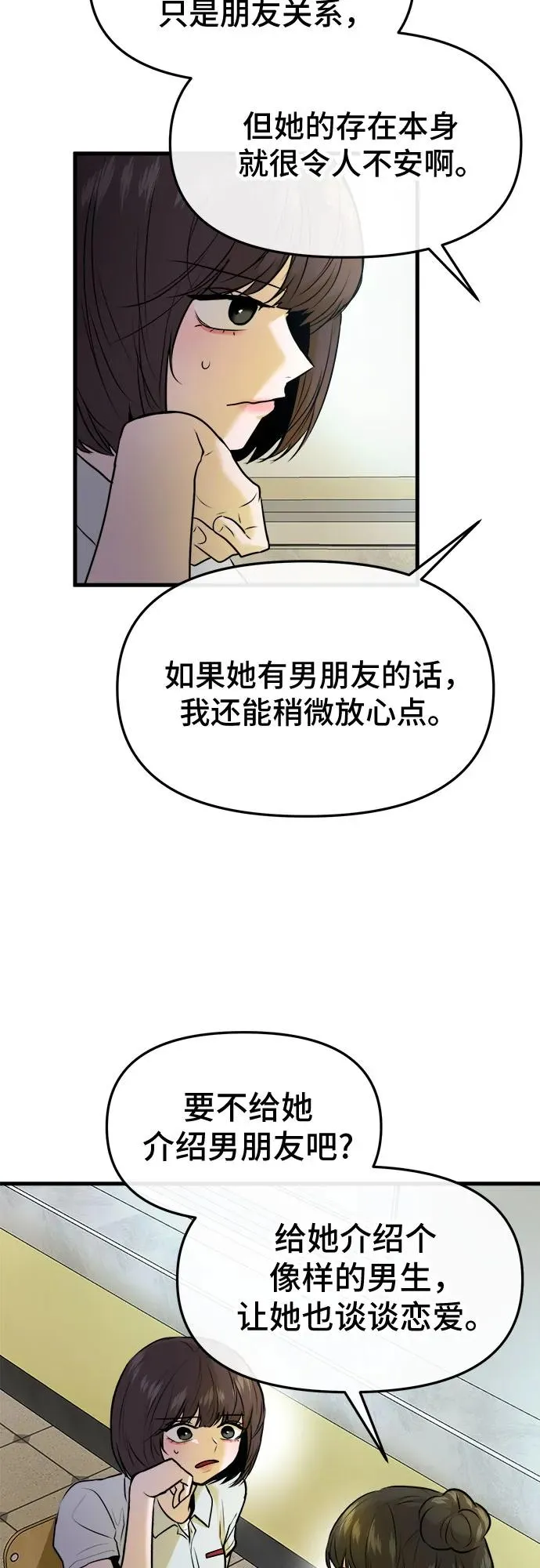 第37话 第60页