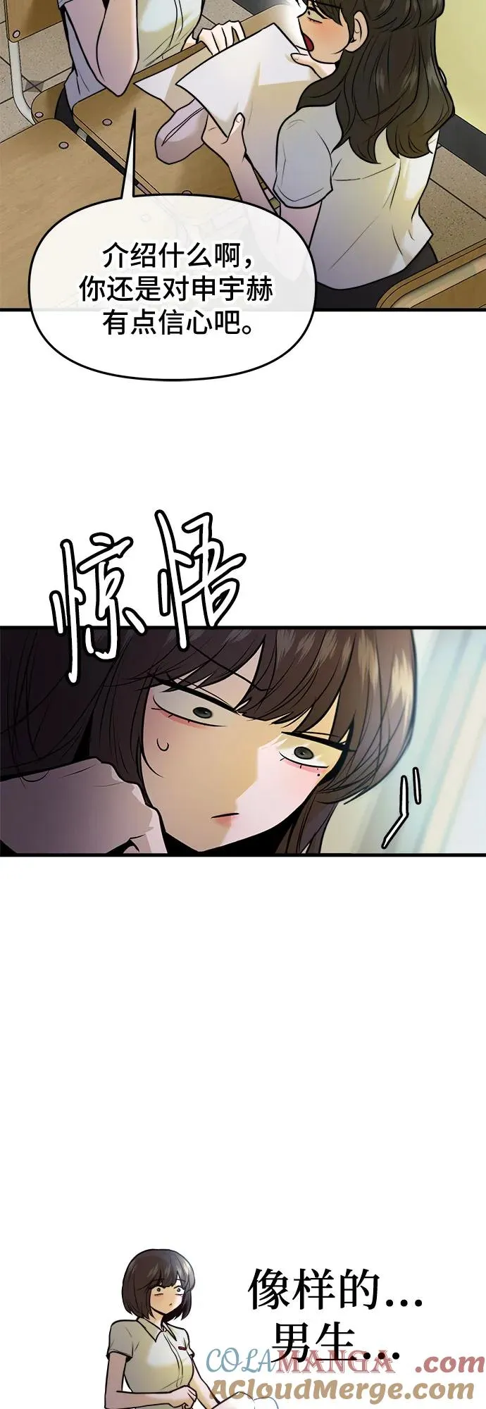 第37话 第61页
