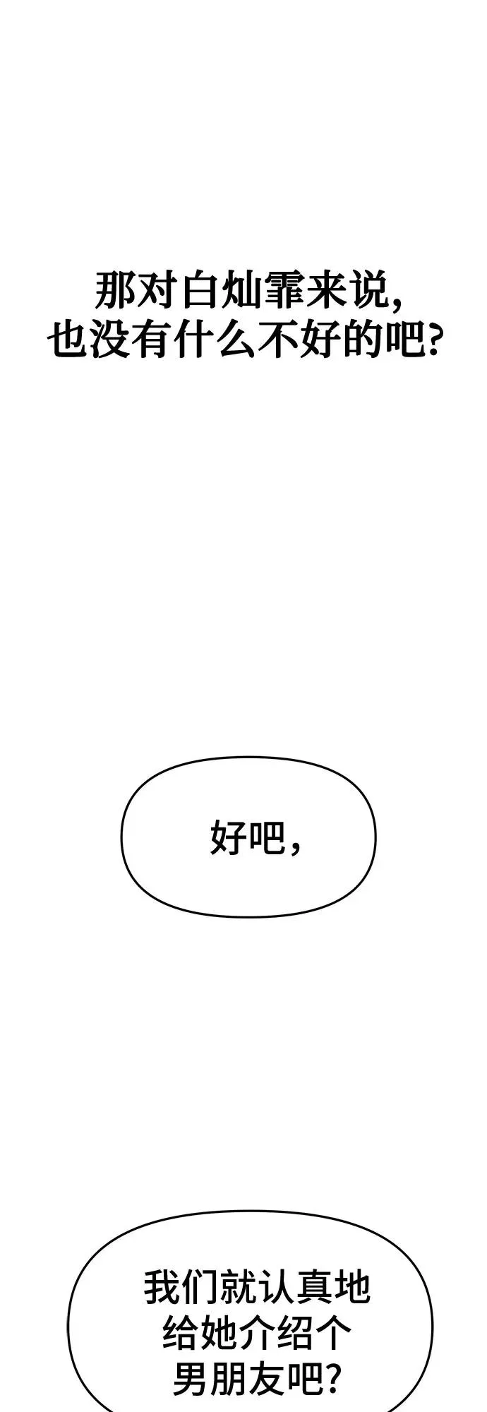 第37话 第63页