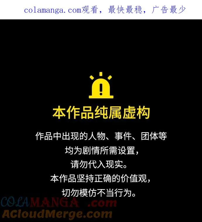 第38话 第1页