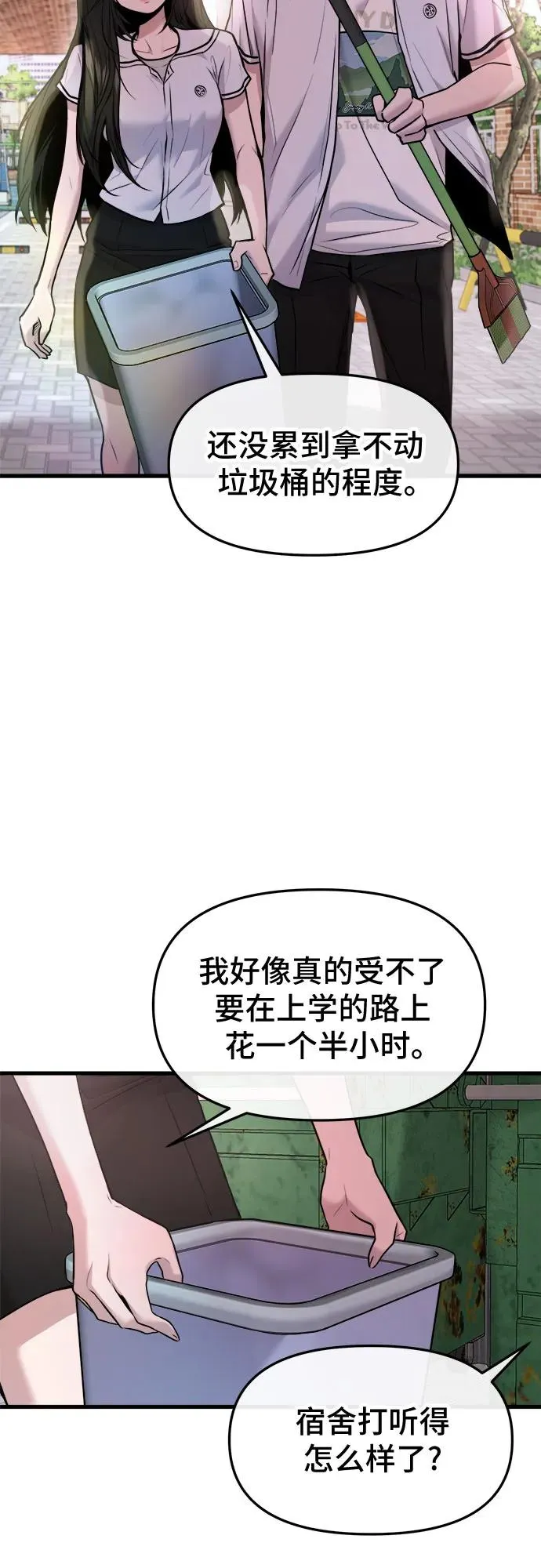 第38话 第3页