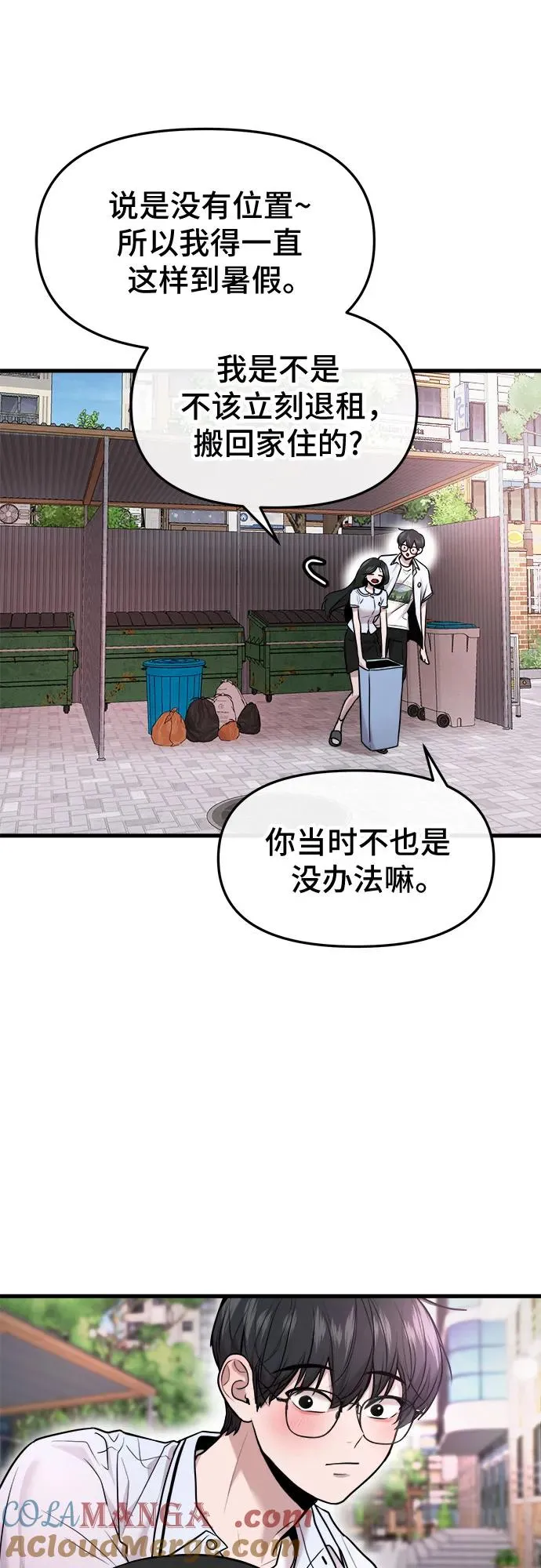 第38话 第4页