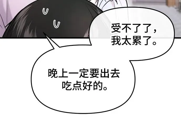 第38话 第5页