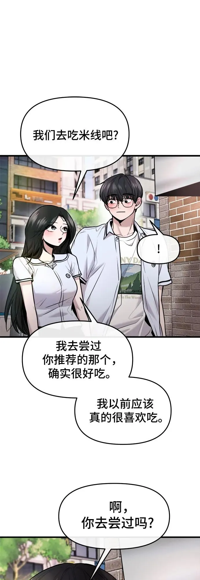第38话 第6页