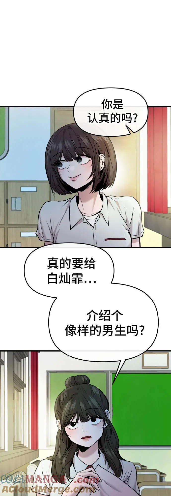 第38话 第10页