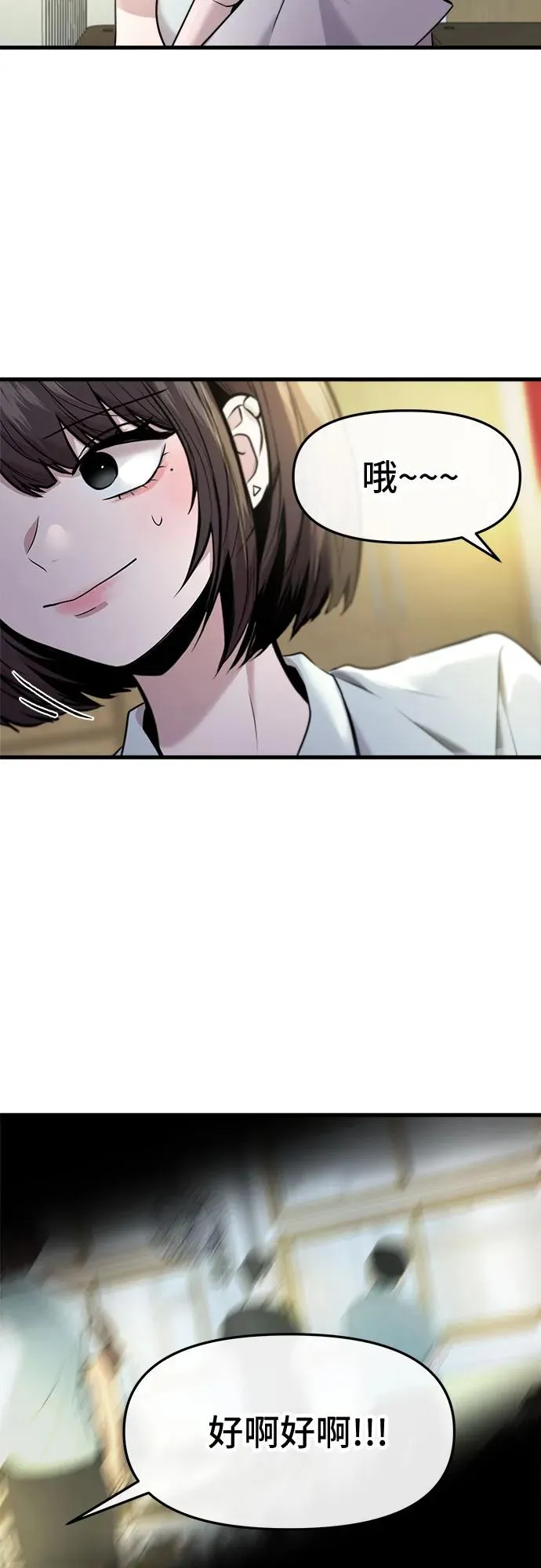 第38话 第11页