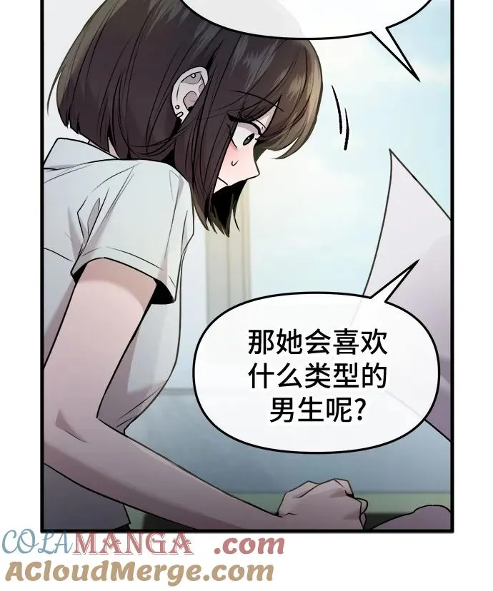 第38话 第13页