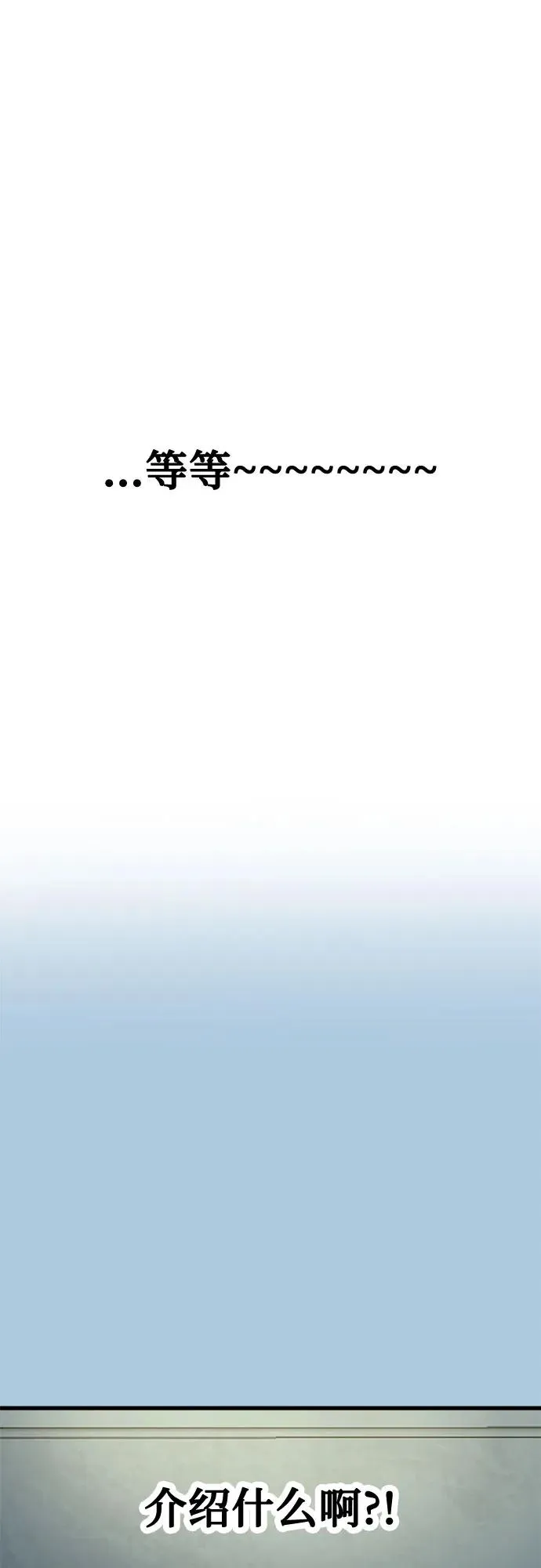 第38话 第14页