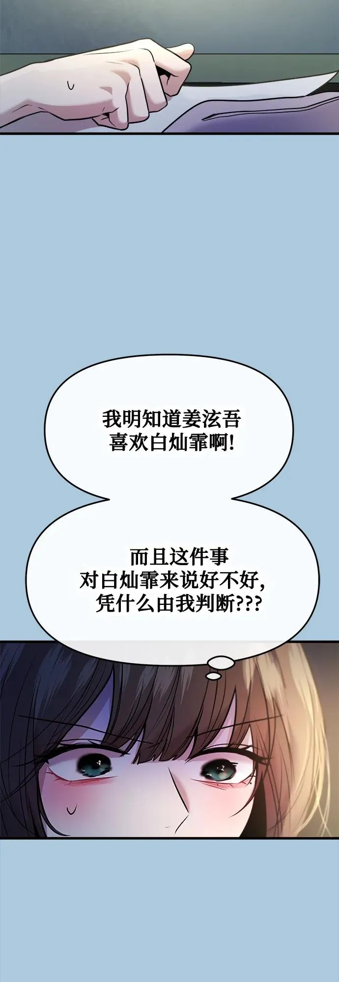 第38话 第15页