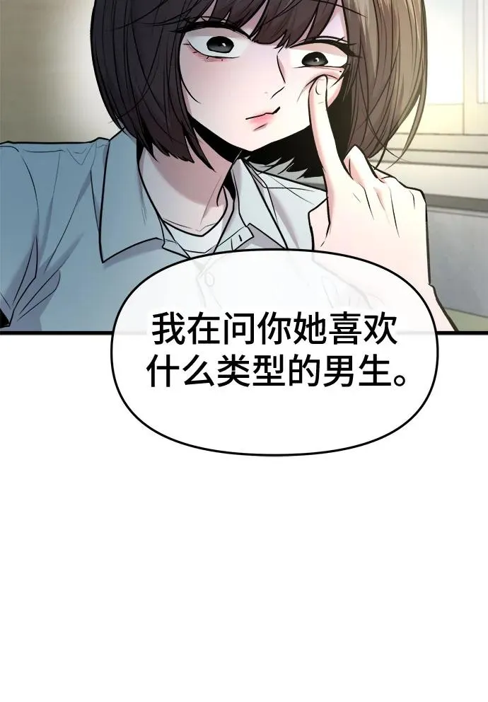 第38话 第17页