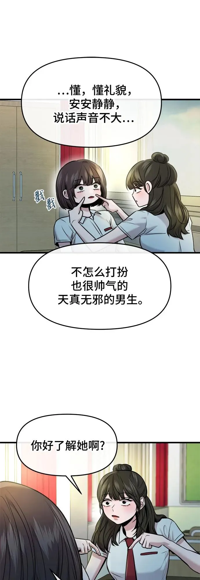 第38话 第18页