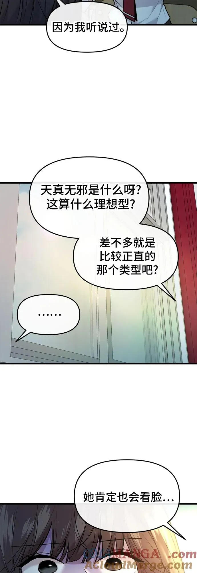 第38话 第19页
