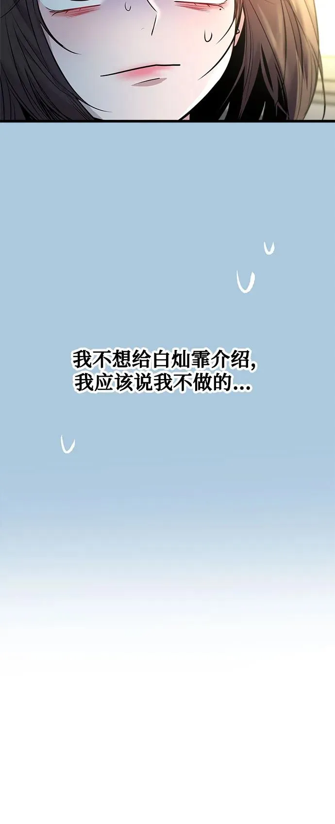 第38话 第20页