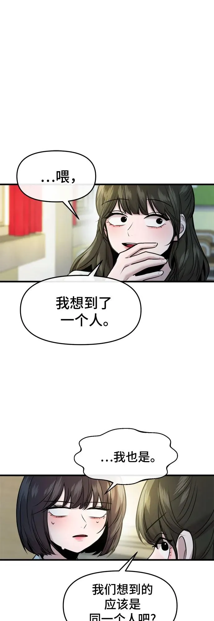 第38话 第21页