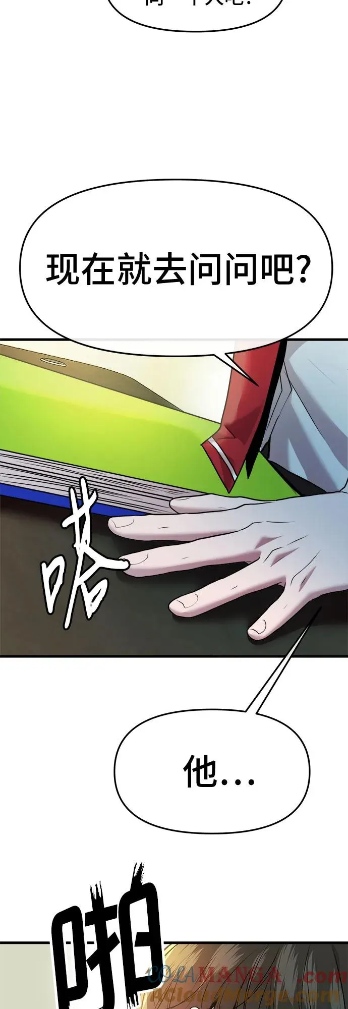 第38话 第22页