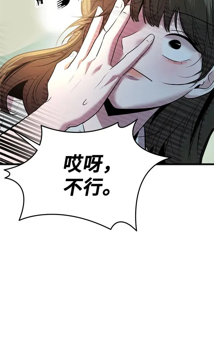 第38话 第23页