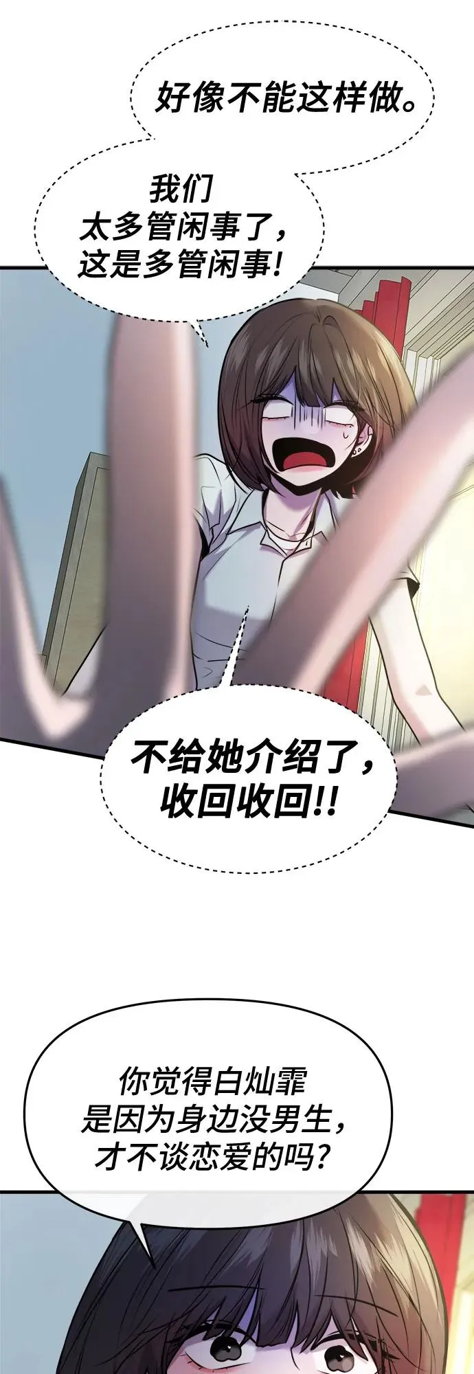 第38话 第24页