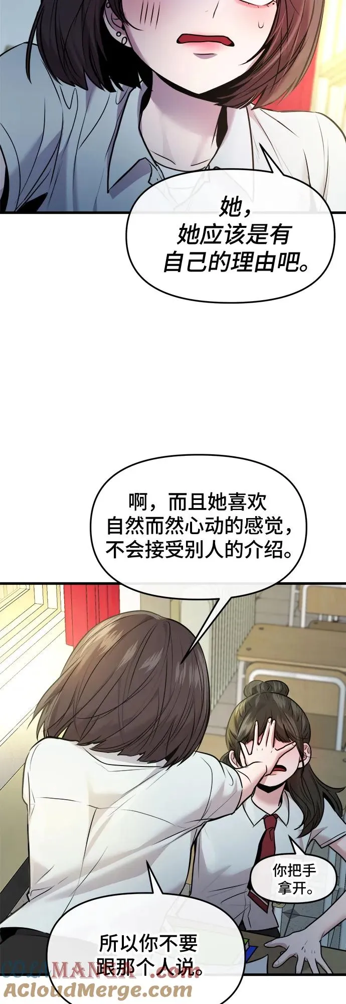 第38话 第25页