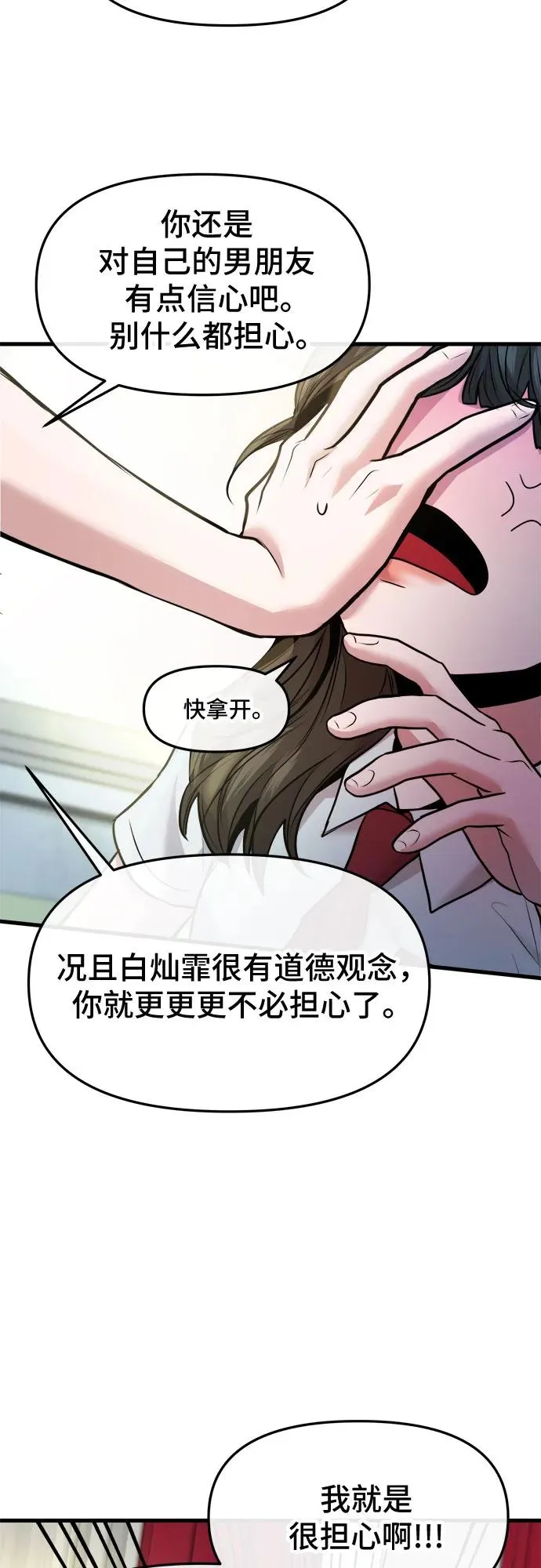 第38话 第26页
