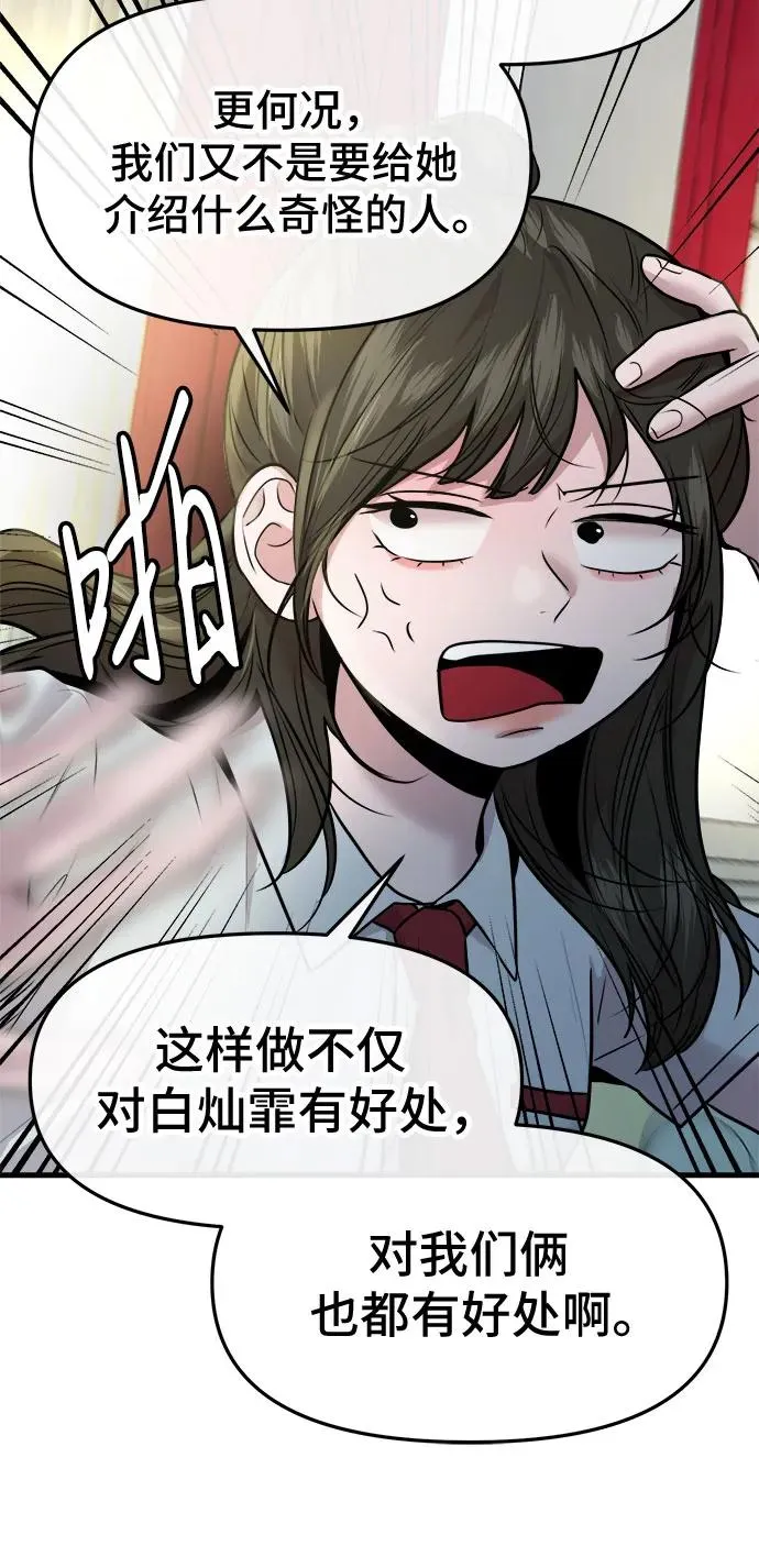 第38话 第27页