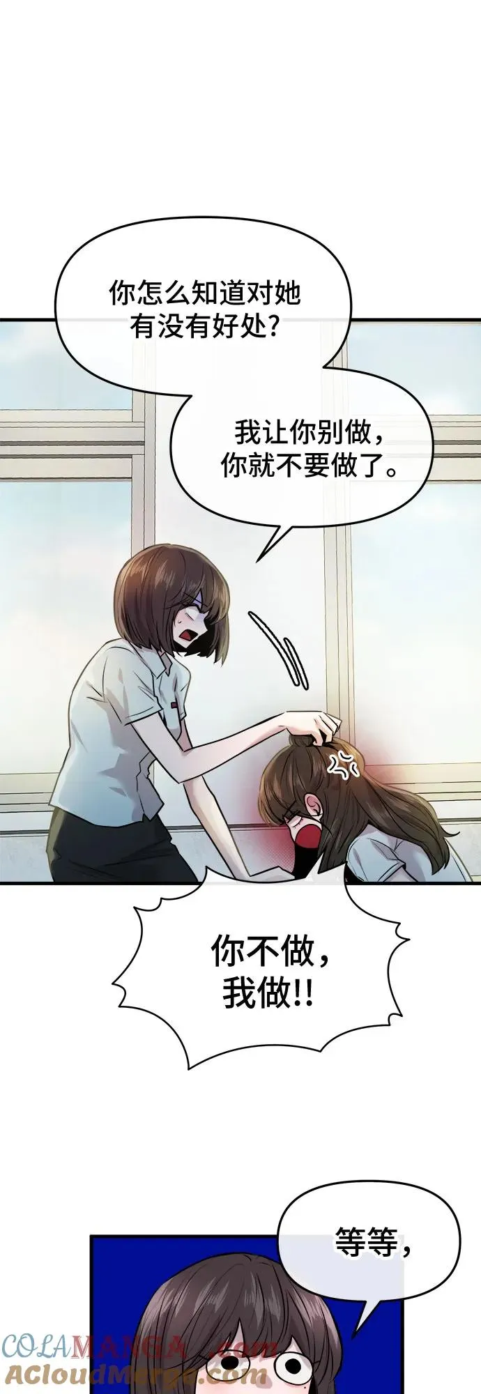第38话 第28页