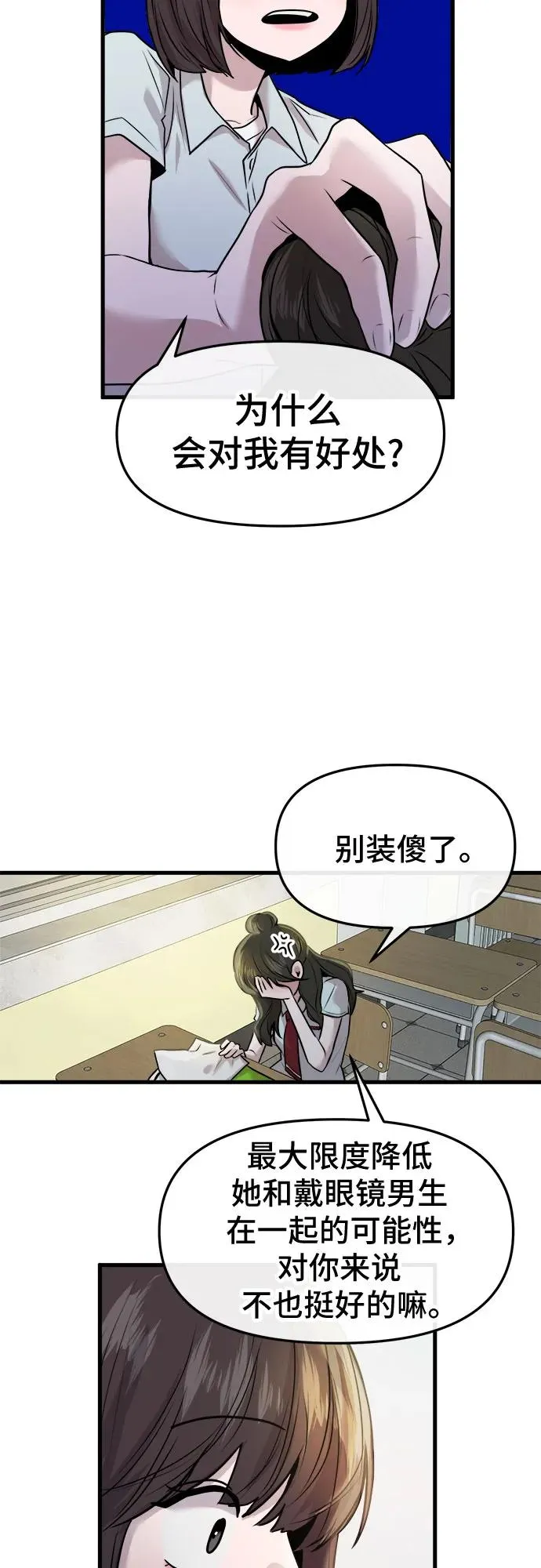 第38话 第29页