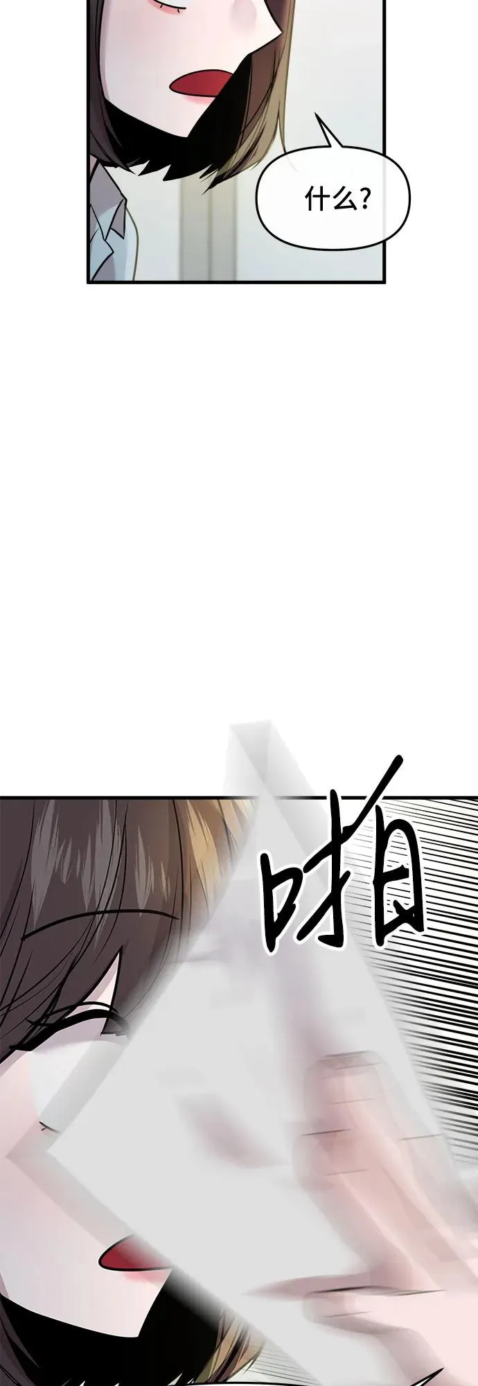 第38话 第30页