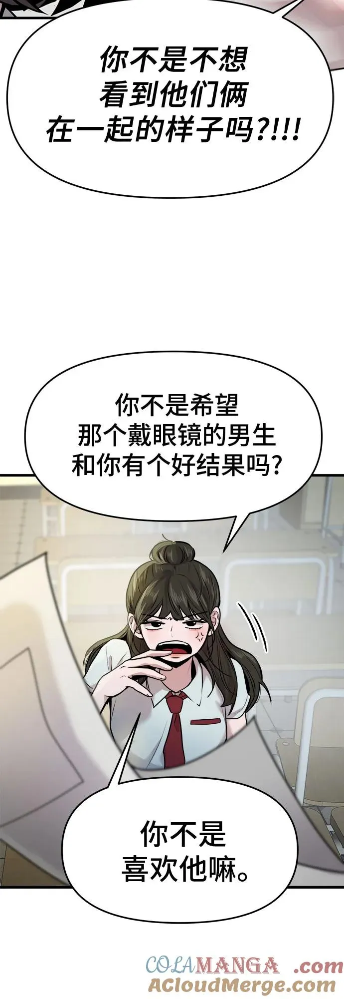 第38话 第31页