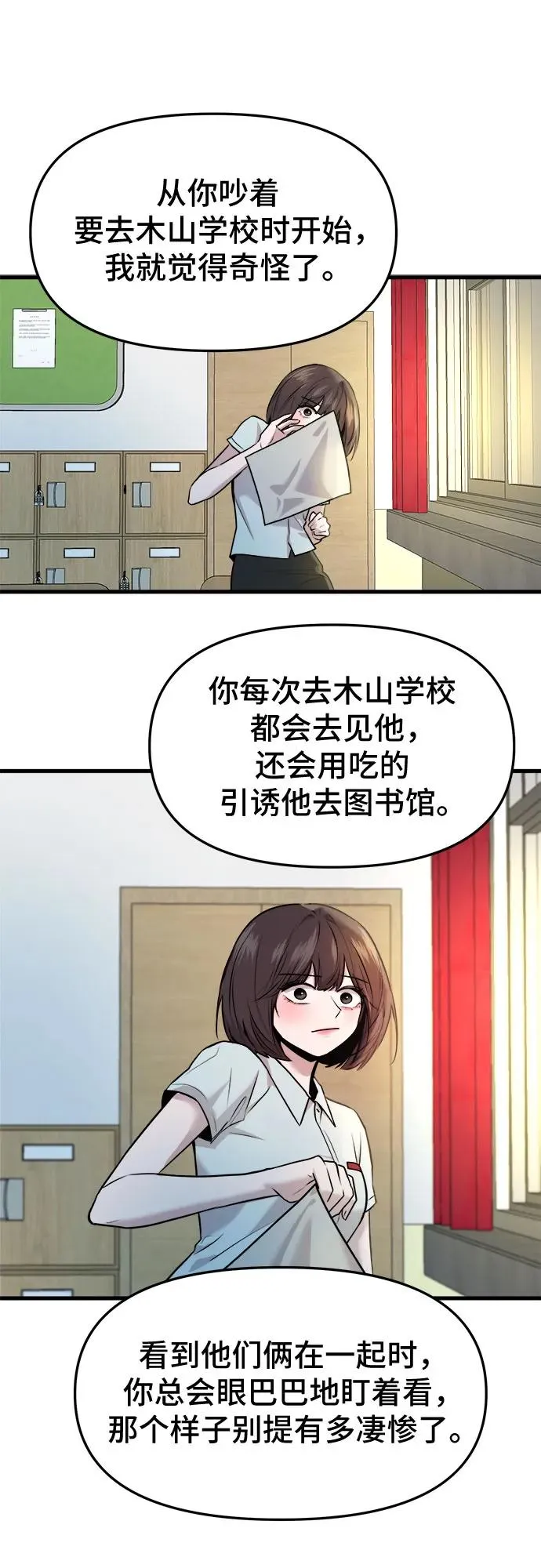 第38话 第33页