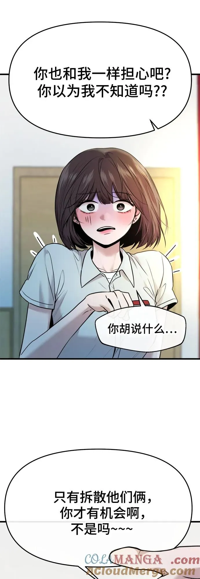 第38话 第34页