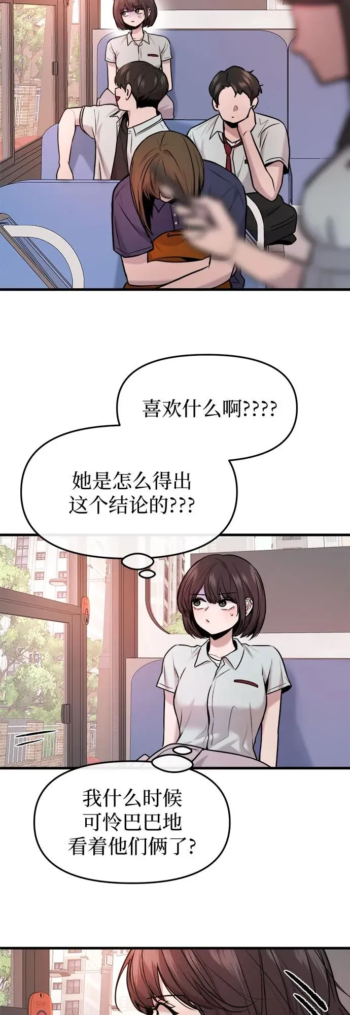 第38话 第38页
