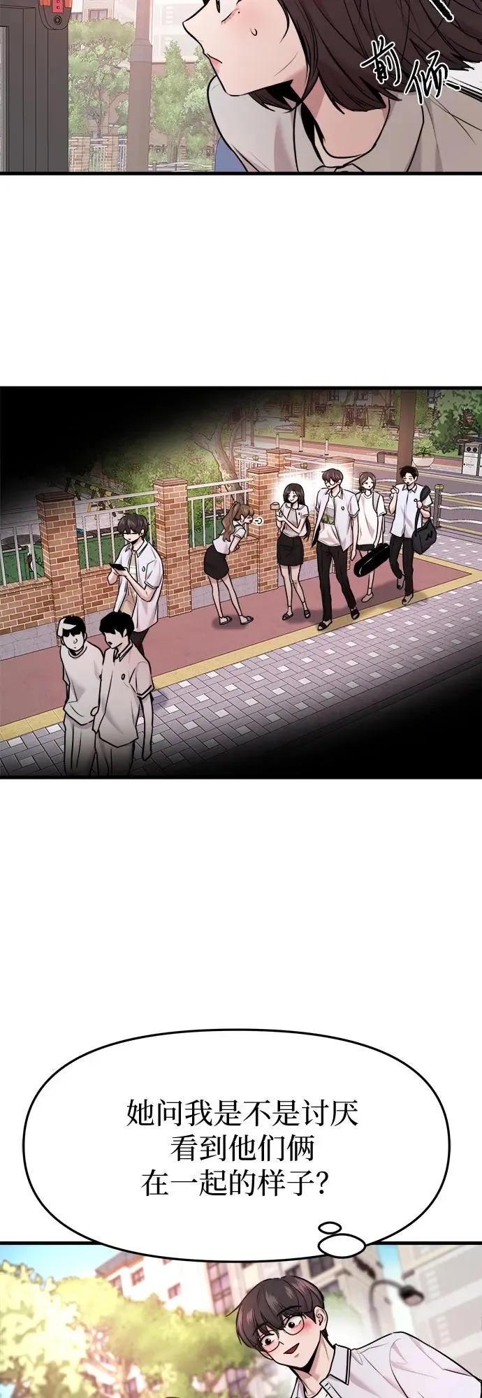 第38话 第39页