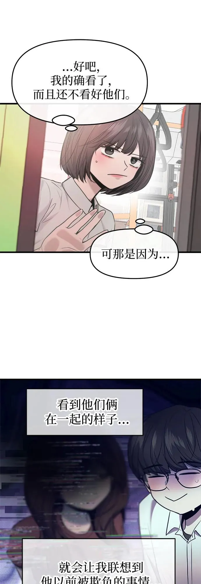 第38话 第41页