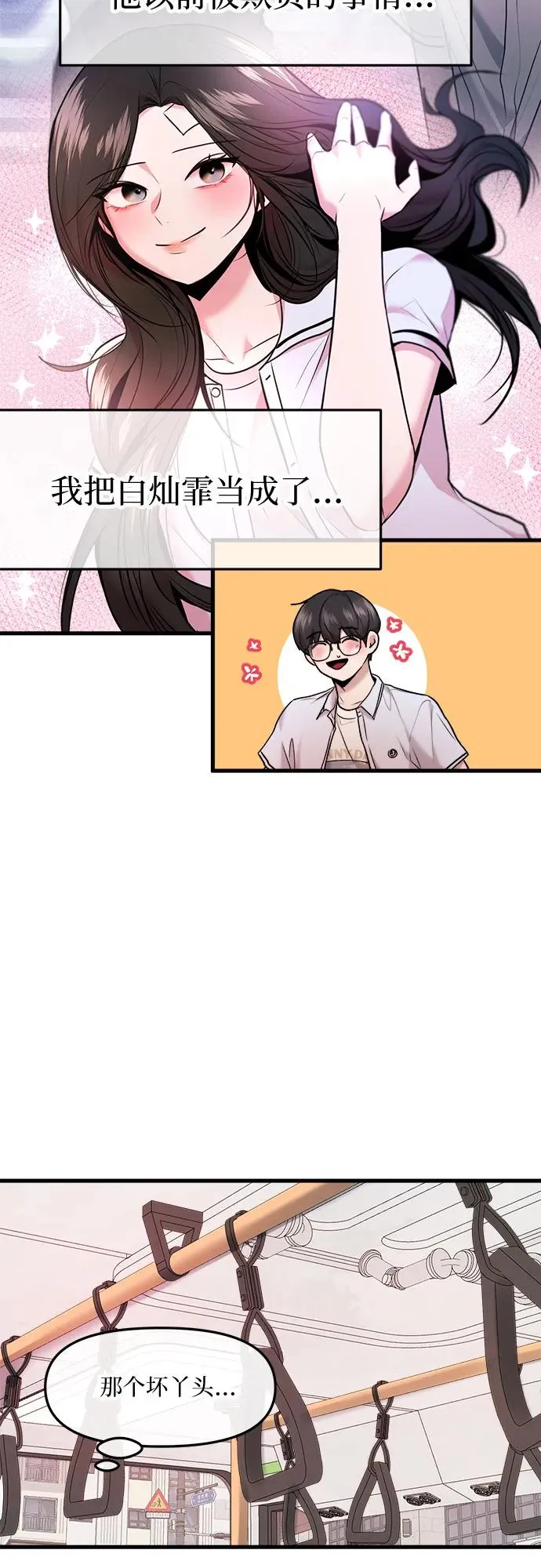 第38话 第42页