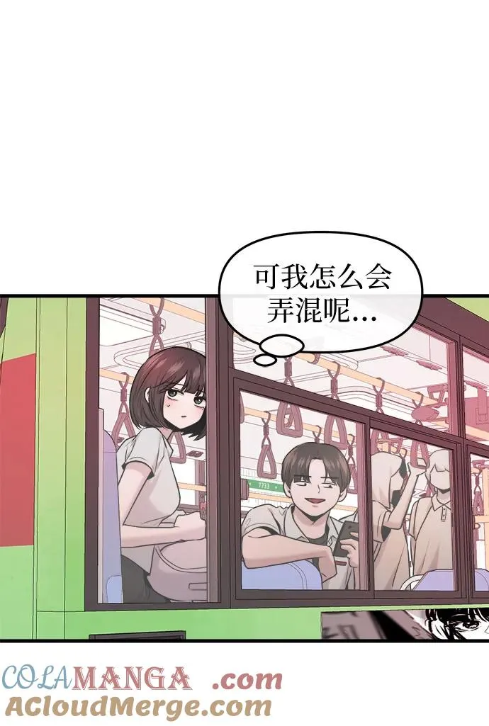 第38话 第43页