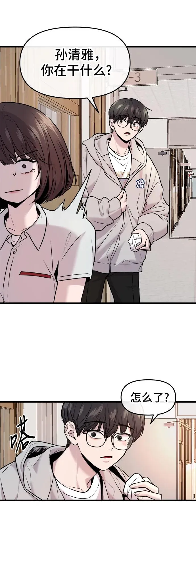 第38话 第45页