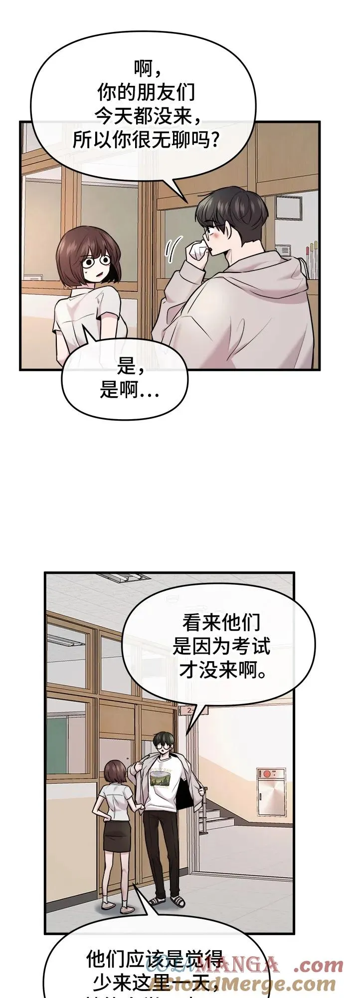 第38话 第46页