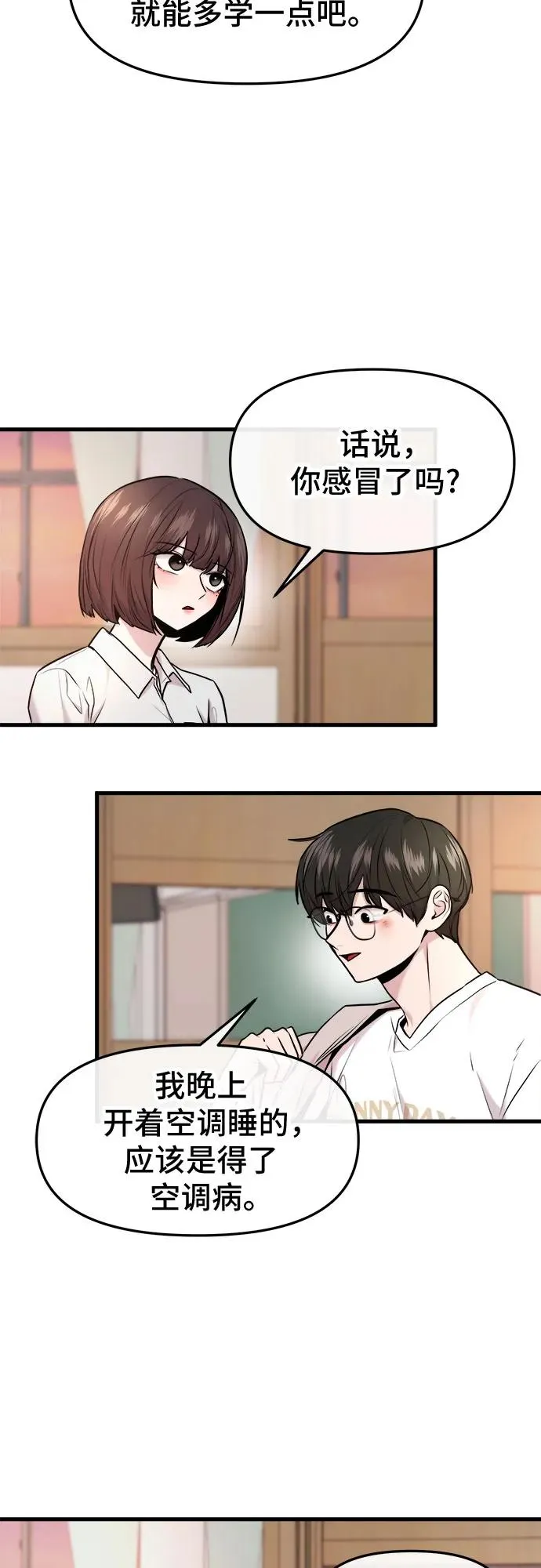 第38话 第47页