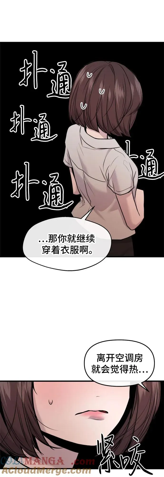 第38话 第49页