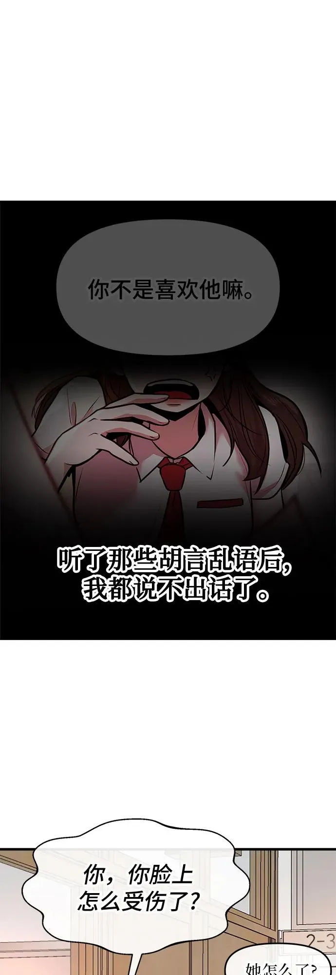 第38话 第50页