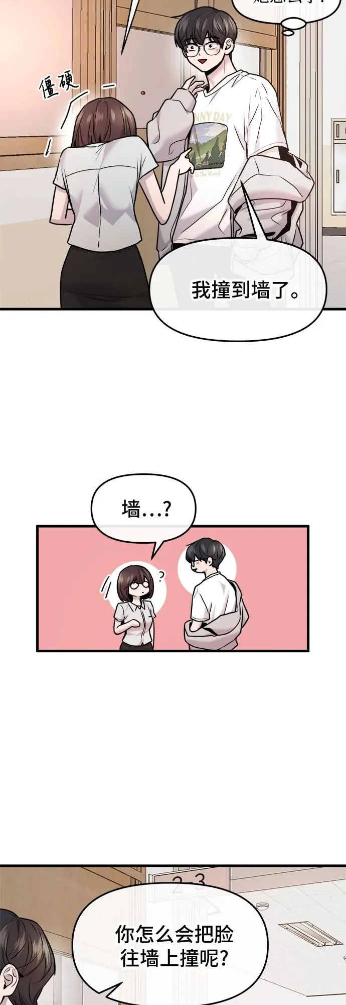 第38话 第51页