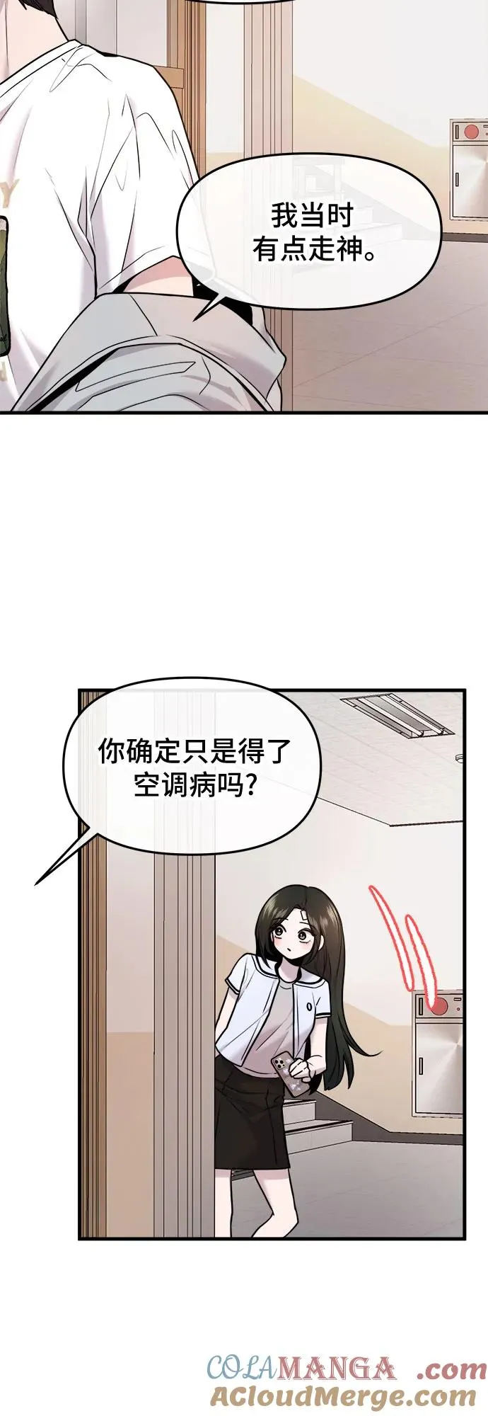第38话 第52页