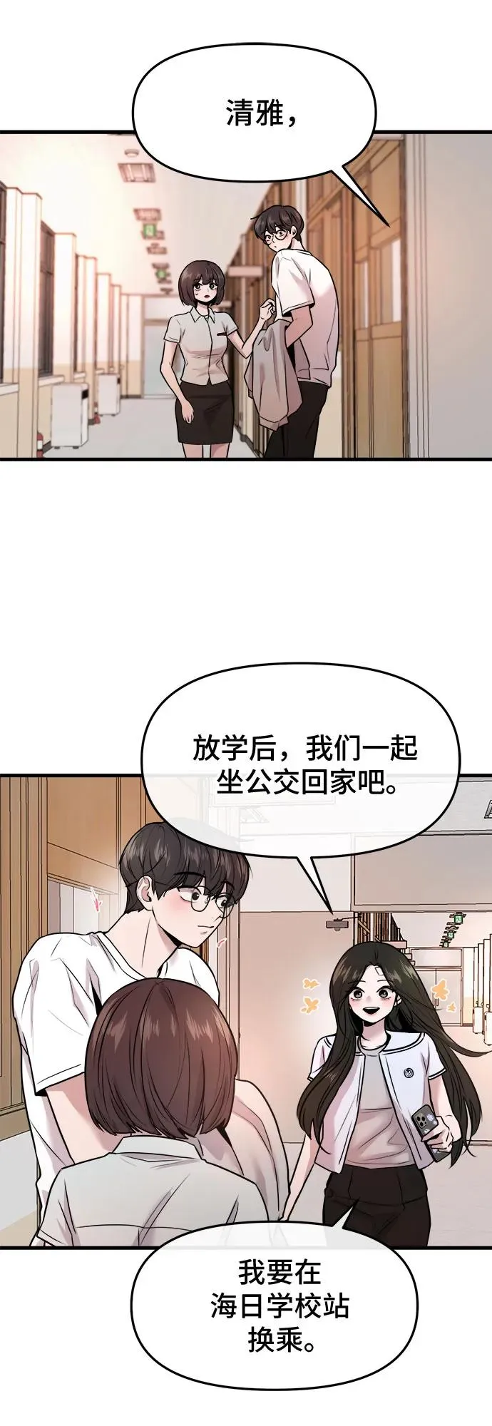 第38话 第54页