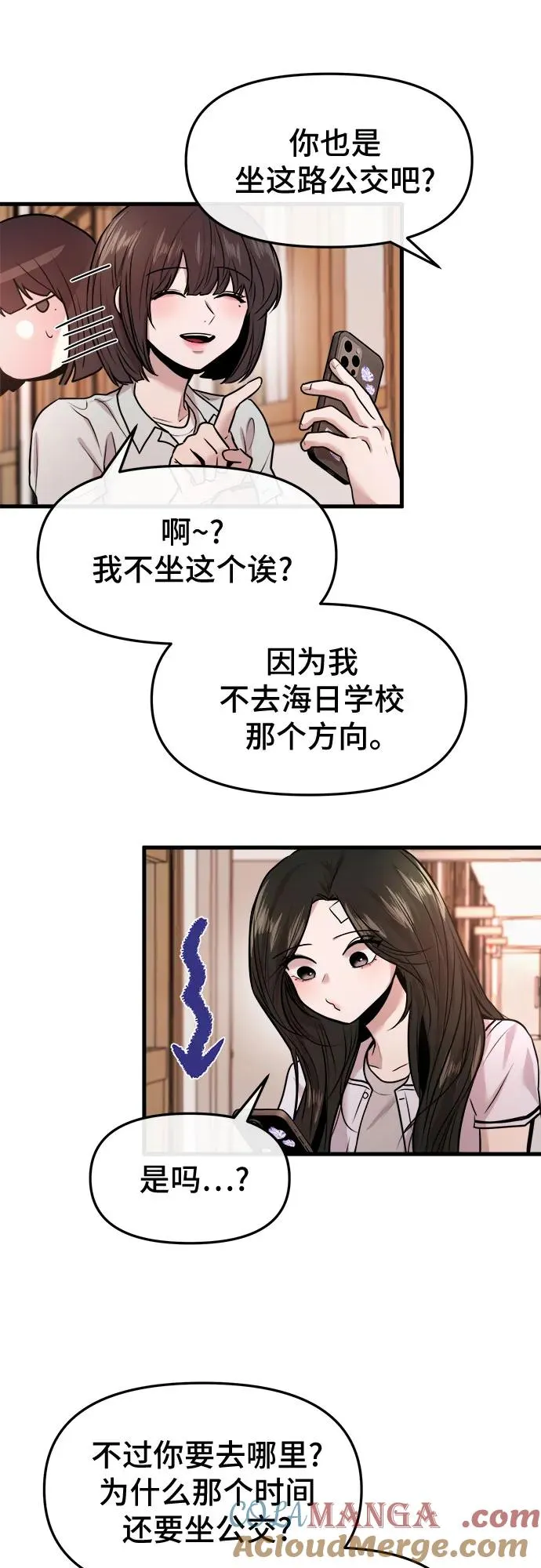 第38话 第55页