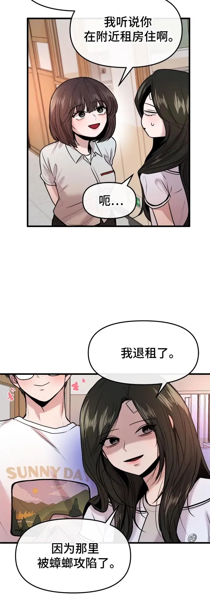 第38话 第56页