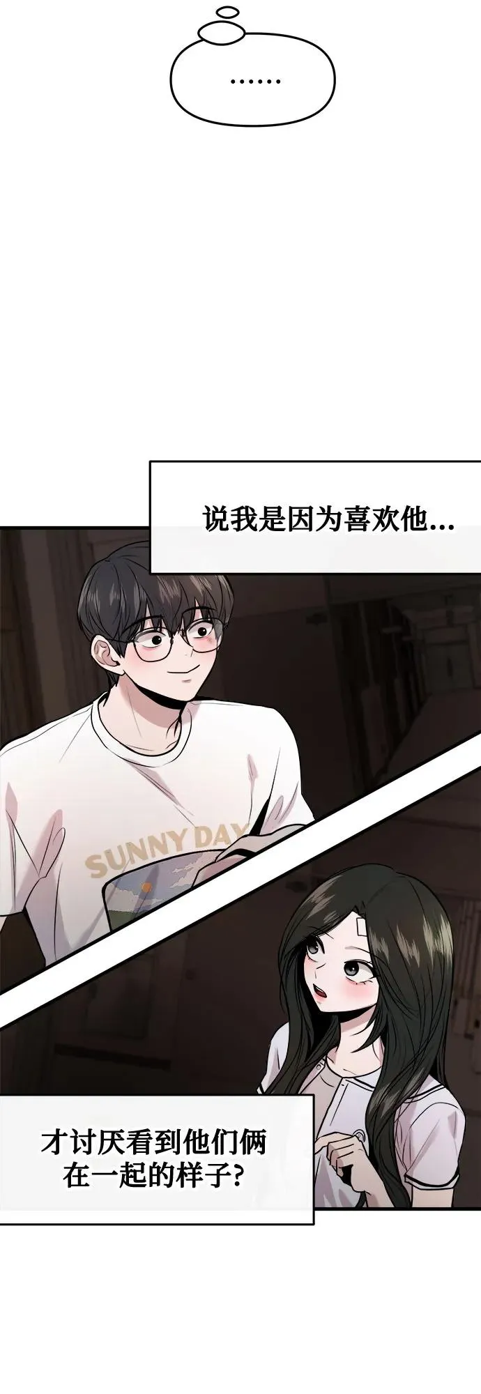 第38话 第59页