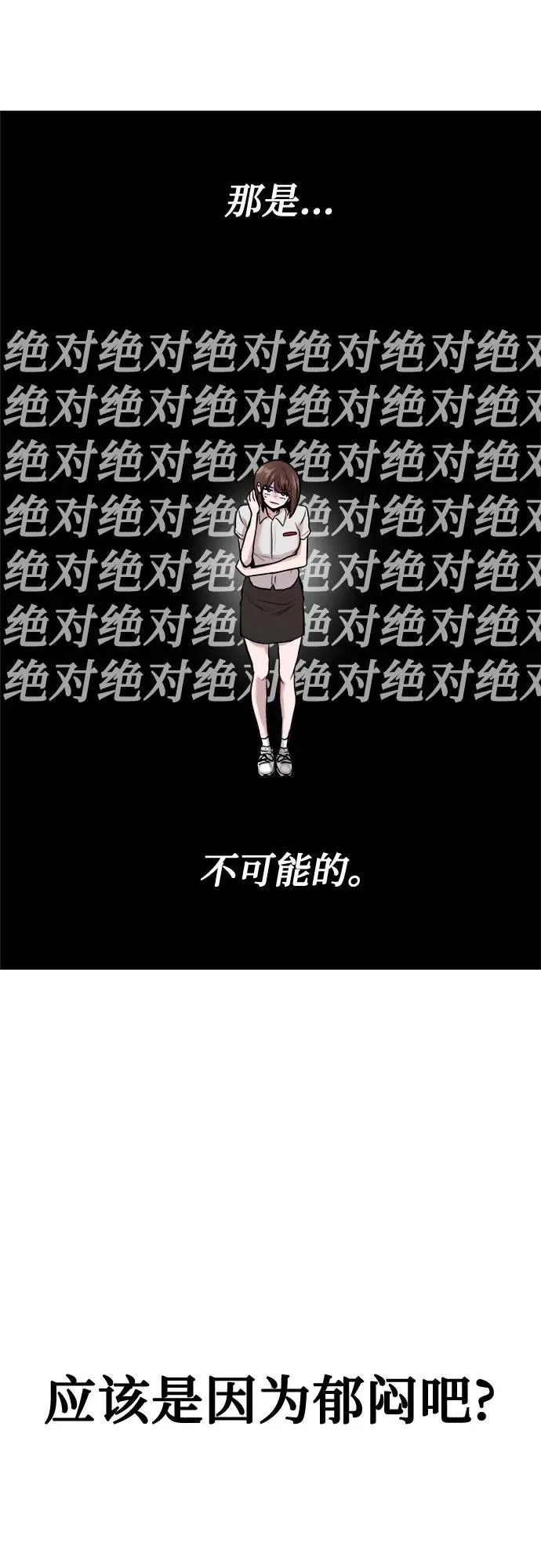 第38话 第60页