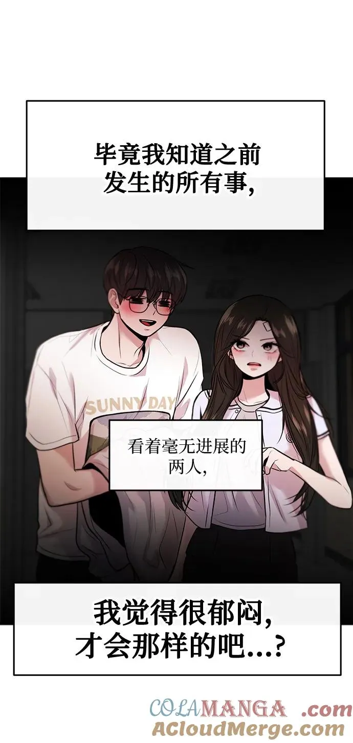 第38话 第61页